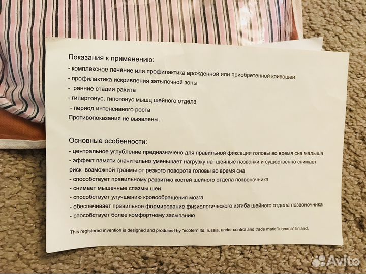 Ортопед подушка+ зайка от коликов