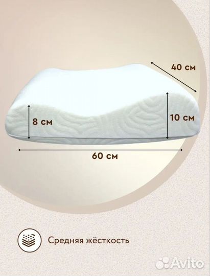 Ортопедическая подушка с эффектом памяти