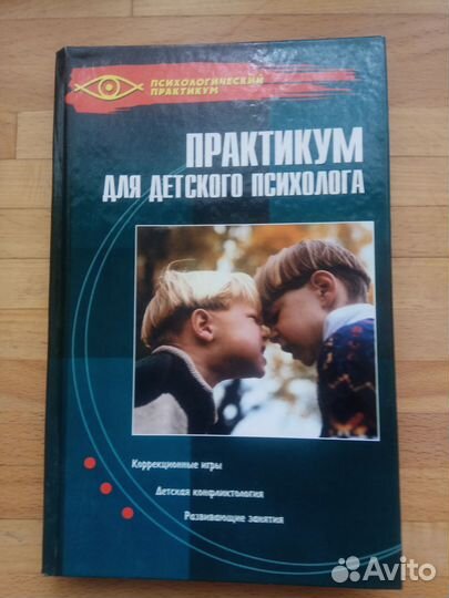 Литература по психологии