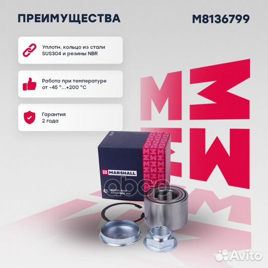 Подшипник ступ. задн. Nissan Almera III 12