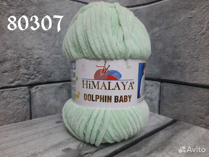 Пряжа himalaya dolphin baby