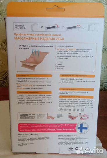 Бандаж для плеч