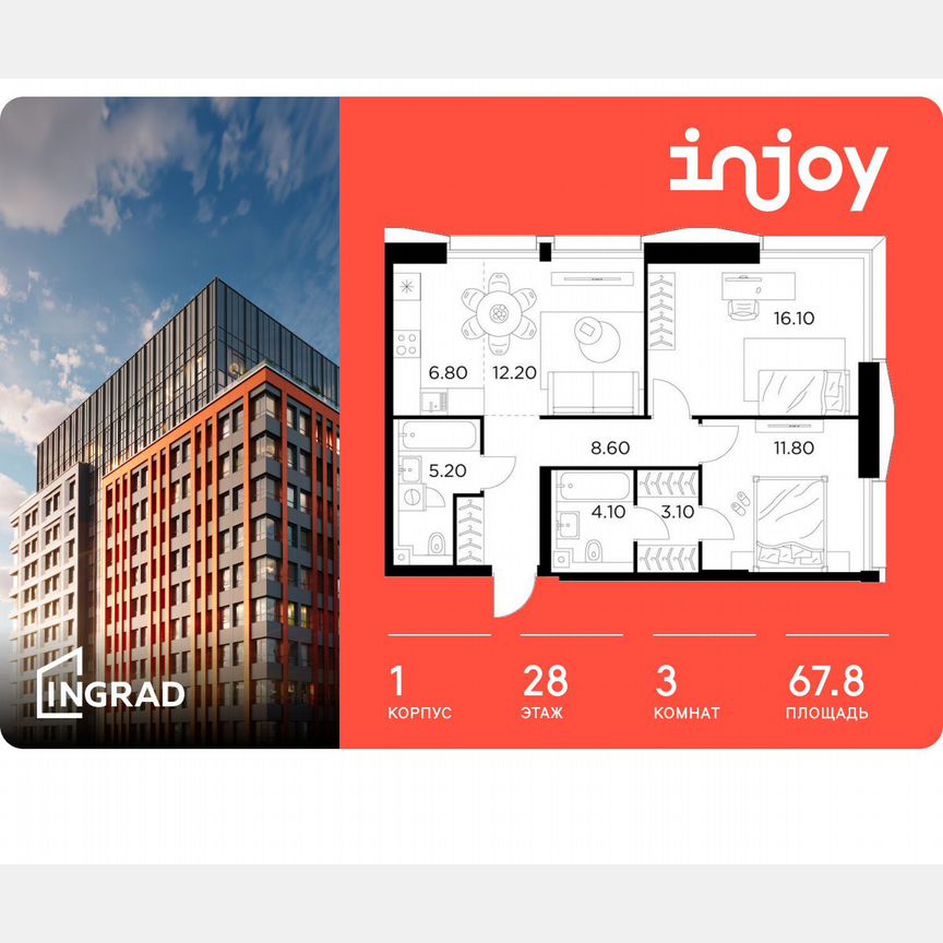 3-к. квартира, 67,8 м², 28/33 эт.