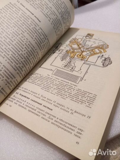 Устройство автомобиля Ю. И. Боровских 1988г