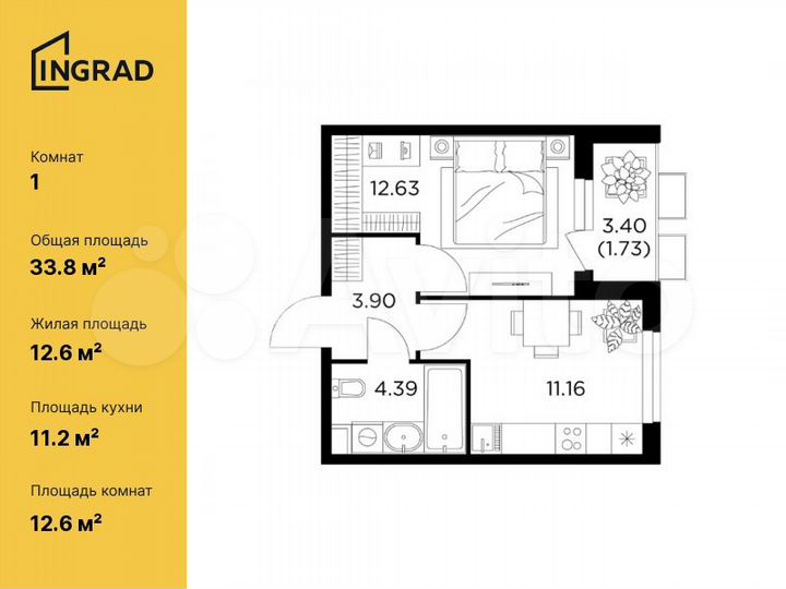 1-к. квартира, 33,8 м², 6/14 эт.