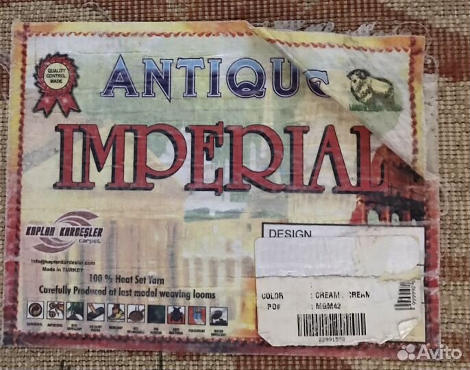 Ковер бу термофиксированная пряжа