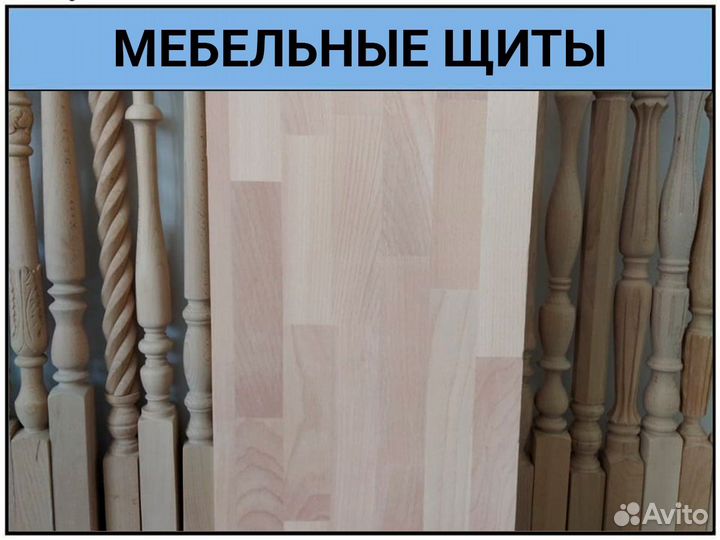 Мебельный щит