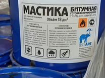 Мастика битумная для гидроизоляции фундаментов 15л