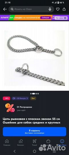 Ошейник для собак