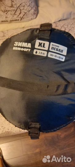 Спальный мешок Зима Комфорт XL Снаряжение