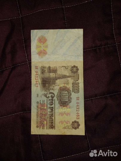 Бумажные купюры СССР