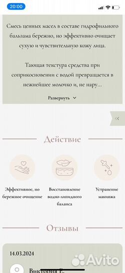 Le mousse бальзам очищающий 50 ml