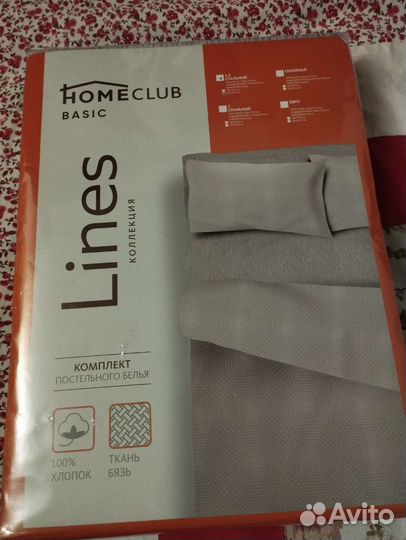 Новое постельное бельё 1.5