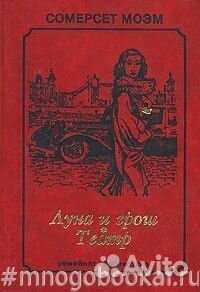 Луна и грош. Театр