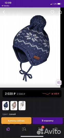 Шапка зимняя Maximo 44 46 Германия