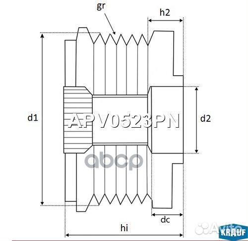 Шкив обгонный генератора APV0523PN Krauf