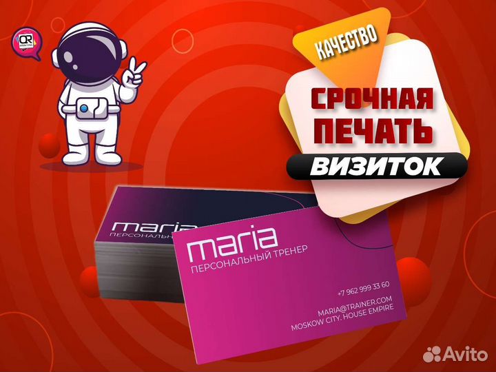 Изготовим Листовки, Визитки, Наклейки, Меню