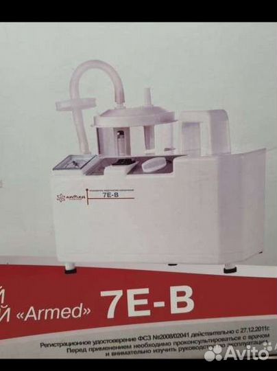 Отсасыватель медицинский армед, armеd 7Е-В