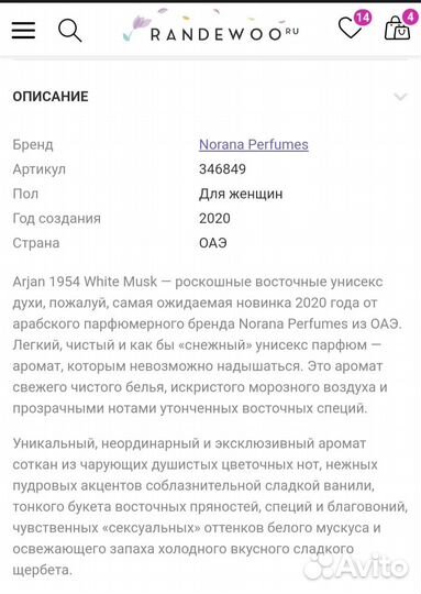 Духи норан парфюм