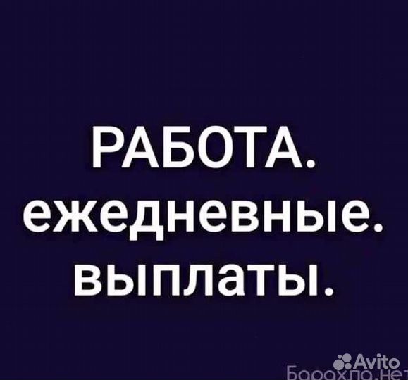 Уборщик/ца, оплата сразу