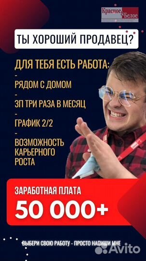 Продавец-Кассир