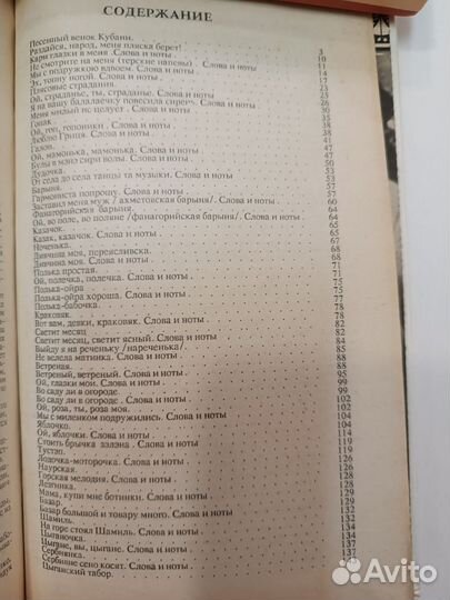 Плясовые припевки Кубани