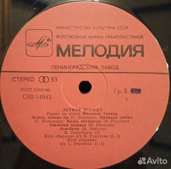 Поют цыгане театра ромэн, песни М.Танича, танго