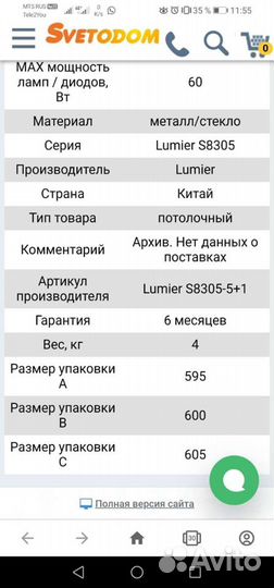 Люстра потолочная бу