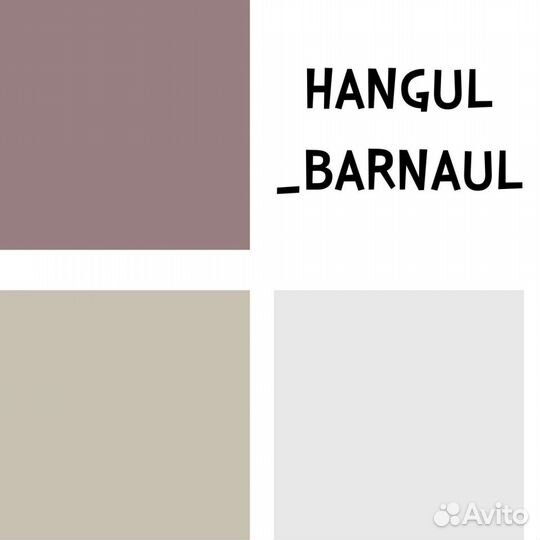 Корейский язык