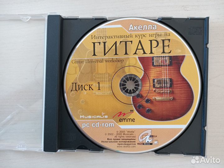 Курс игры на гитаре. Два новых CD диска. Акелла