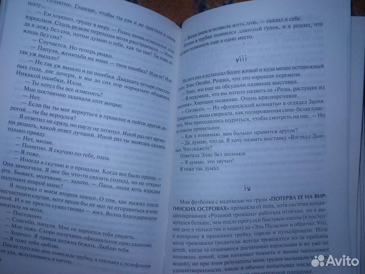 Дьюма-ки – Стивен Кинг