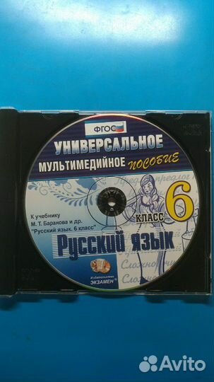 Русский язык 6 класс. Пособие к уч. Баранова фгос