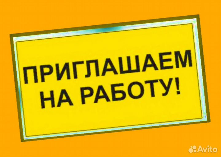 Упаковщик Работа вахтой Жилье/Питание Еженедельные выплаты