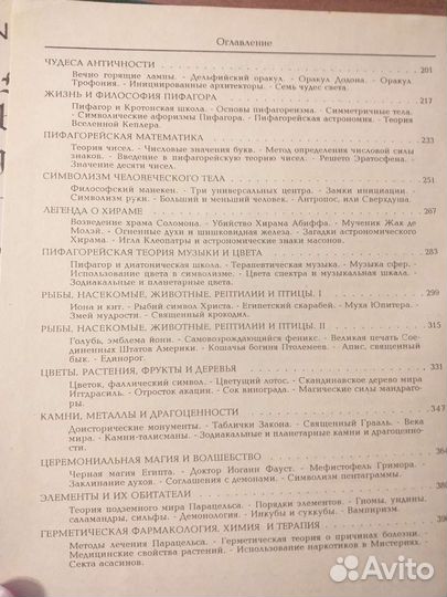 Мэнли П.Холл, книга, философия