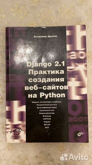 Дронов создание сайтов