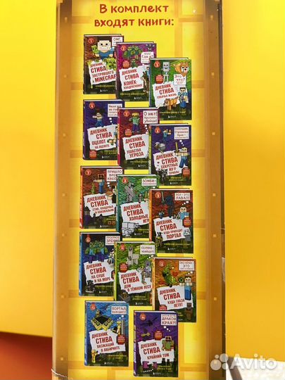 Книги майнкрафт дневник стива