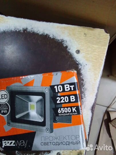 Прожектор светодиодный