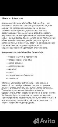 Зимняя резина225/65 R17