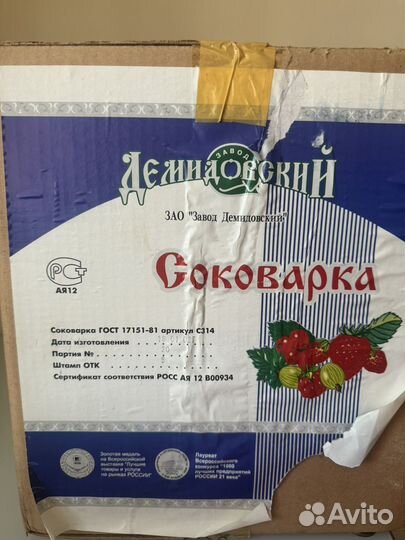 Соковарка