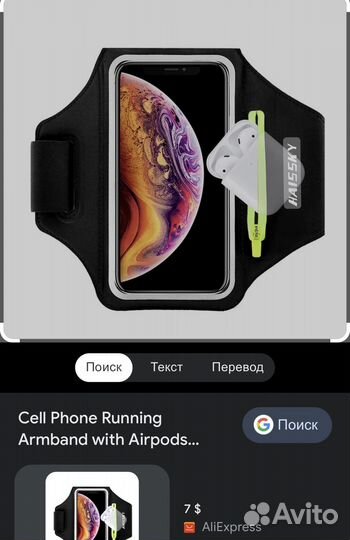 Спортивная повязка на руку для бега