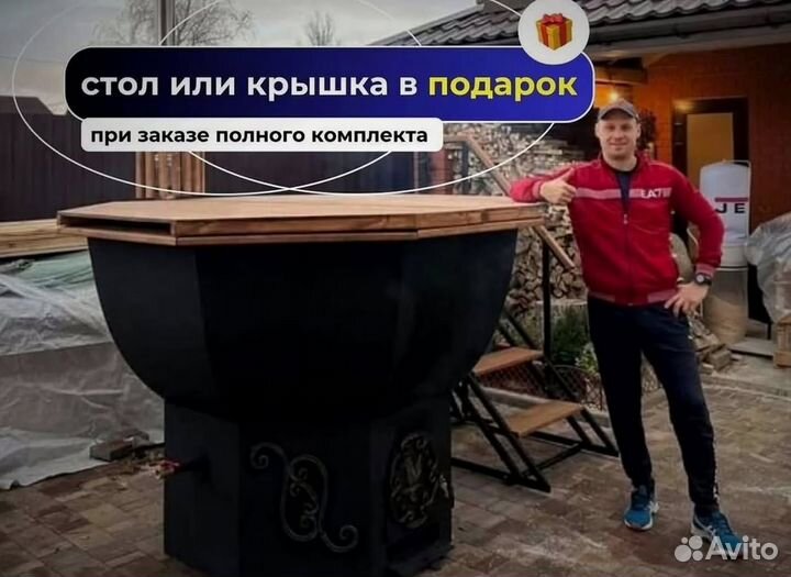 Банный чан 204 см диаметр от производителя