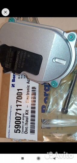 Актуатор borg warner 59007117001