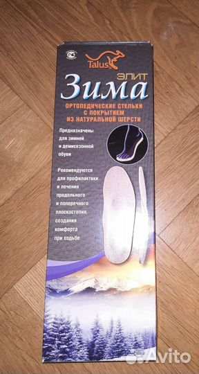Ортопедические стельки новые