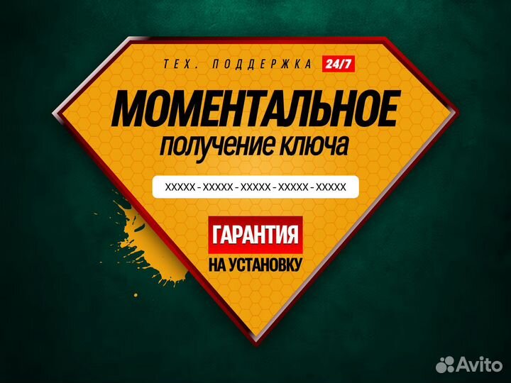 Ключ Windows 10 Pro ESD