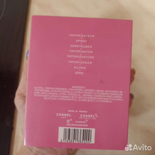 Женские духи Chanel - Chance Eau Fraiche