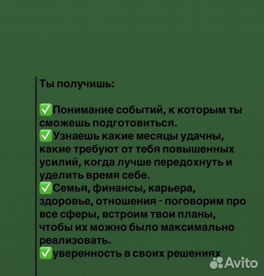Онлайн консультация