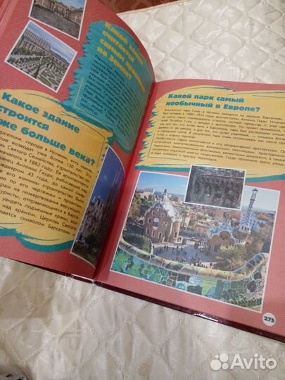 Детская энциклопедия