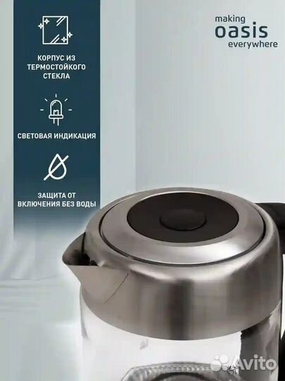 Чайник электрический oasis everywhere новый