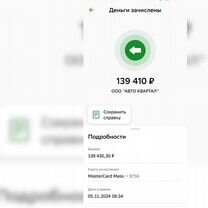 Возврат страховки по кредиту, Белгород