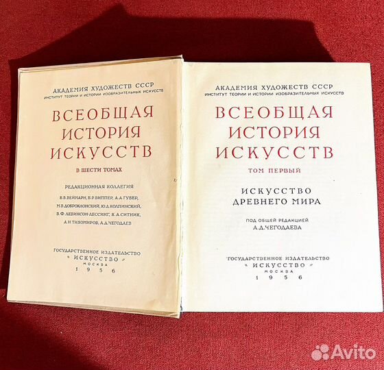 Всеобщая история искусств